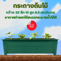 ราคา กระถางต้นไม้ กระถางปลูกต้นไม้ กระถางรางพลาสติก กระถางพลาสติก ตกแต่งสวน กระถาง กระถางพลาสติก กระถางต้นไม้พลาสติก กระถางมินิมอล (17564112894)