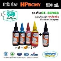 ราคา SLOVENT น้ำหมึกเติม5ขวด INKJET REFILL 100 ml for HP GT 5810 GT 5820 (16239948649)