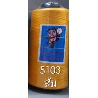 ราคา ด้ายฟูน้อย รวมสีขายดี 71 สี ตราซุปเปอร์แพนด้า 250 กรัม ด้ายฟู ด้ายพ้ง ด้ายโพ้ง ใช้คู่กับด้ายเย็บผ้า ตรามนุษย์ต่าวดาว รหัสสีเดียวกันครับ (19483245066)