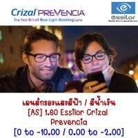 ราคา เลนส์แว่นตาตัดประกอบ ยี่ห้อ Essilor Elements By Essilor ลูกค้าแจ้งรายละเอียดค่าสายตาทางแชทได้เลย ออกใบกำกับภาษีได้ (19577451236)