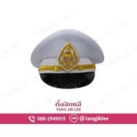ราคา หมวกหม้อตาล ขอเฝ้าฯ สำหรับผู้ชาย (1458754966)