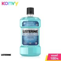 ราคา Listerine Mouthwash Tartar Protection 100ml (19822081576)