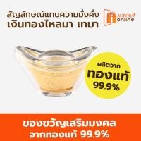 ราคา COD AURORA กิมตุ้งรับทรัพย์ ทองคำแท้ 99 99 ทองน้ำหนัก 0 2 กรัม ของแท้ (19715937651)