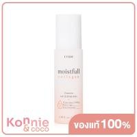 ราคา Etude House Moistfull Collagen Essence 80ml เอสเซนส์ซุปเปอร์คอลลาเจนเข้มข้น (14633641979)