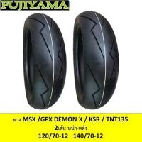 ราคา Pro ยาง MSX GPX DEMON X TNT135 คู่หน้าหลัง 120 70ขอบ12 140 70ขอบ12 ยี่ห้อ YAMA ลาย Flash คุ้มค่า อะไหล่ แต่ง มอเตอร์ไซค์ อุปกรณ์ แต่ง รถ มอเตอร์ไซค์ อะไหล่ รถ มอ ไซ ค์ อะไหล่ จักรยานยนต์ (17427829131)