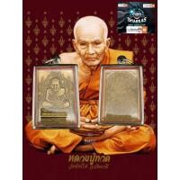 ราคา จี้พระ พระเหรียญหลวงปู่ทวด รุ่น นิ้วกระดกเหรียญหมื่นยันต์ ออกวัดช้างให้ อ โคกโพธิ์ จ ปัตตานี ผ่านพิธีการปลุกเษกแล้ว เนื้อทองเหลือง (14306962293)