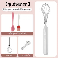 ราคา เครื่องตีไข่ไฟฟ้า บ้านขนาดเล็ก ไร้สาย ไข่ขาว เครื่องปั่นครีม เครื่องปั่นกาแฟ (20893431580)