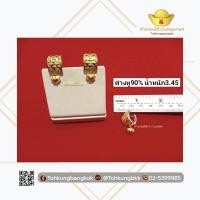 ราคา โต๊ะกังกรุงเทพ ต่างหูแบบห่วงทอง 90 ห้อยหัวใจ น้ำหนัก 3 45 กรัม พร้องส่ง มีใบรับประกัน ขายได้ จำนำได้ (21248224021)