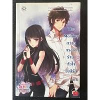 ราคา Set 3 หนังสือ นิยาย นิยายแจ่มใสมือสอง แจ่มใสมือสอง นิยายมือสอง นิยายโรแมนติก (20791730484)