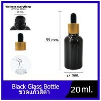 ราคา GB 0019 ขวดแก้วสีดำ 20ml ขวดใส ขวดขุ่น หัวบีบหัวหยดสีทอง ขวดเซรั่ม หัวดรอปเปอร์ ขวดแบ่ง ขวดดรอปเปอร์ ขวดหยด ขวดแก้ว สินค้าพร้อมส่ง (5480430389)