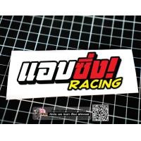 ราคา สติกเกอร์ แอบซิ่ง ขาวแดง jk18 ติดรถมอเตอร์ไซค์ สายซิ่ง 3M (16610177262)