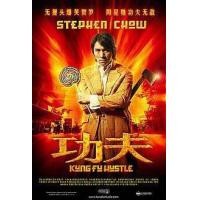 ราคา VCD KUNG FU HUSTLE 2004 Action Comedy Language Thai วีซีดีหนังจีน กังฟูฮัสเซิล คนเล็กหมัดเทวดา (21280468970)