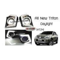 ราคา DRL Daylight Triton 14 17 (451021087)