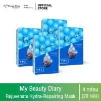 ราคา NEW My Beauty Diary Rejuvenate Hydra Repairing Mask รีจูเวเนท ไฮดร้า รีแพร์ริ่ง มาส์ก 4 กล่อง กล่องละ 5 แผ่น (21058938830)