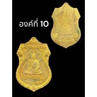 ราคา หลวงพ่อรวย วัดตะโก รุ่น แจกทาน รวยมหาเศรษฐี94 ปี 2557 แท้ทัน หลวงพ่อรวย (21061479896)