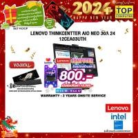 ราคา เก็บคูปองลดเพิ่ม 800 ผ่อน 0 10 ด แถมเพิ่ม แผ่นรองเม้าส์GAMING ขนาดใหญ่ LENOVO THINKCENTER AIO NEO 30A 24 12CEA03UTH i5 12450H ประกัน 3 YEARS ONSITE (20699404124)