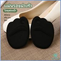 ราคา Yolanda แผ่นรองจมูกเท้า รองพื้นรองเท้าครึ่งขนาด แผ่นรองฝ่าเท้า ส้นสูง half size insole (13930439830)