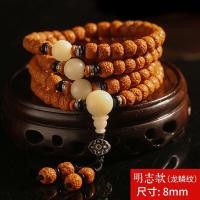 ราคา สร้อยข้อมือต้นฉบับลูกปัดพระพุทธรูป108สำหรับผู้ชายและผู้หญิงลายเกล็ดมังกรของชาวเนปาลสร้อยข้อมือ Rudraksha เล็ก (20771255759)