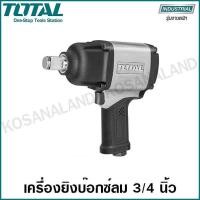 ราคา Total เครื่องยิงบ๊อกซ์ลม 3 4 นิ้ว รุ่นงานหนัก รุ่น TAT40342 Air Impact Wrench บล๊อกลม บล็อคลม (5966272609)