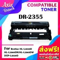 ราคา AXIS BRANCH กล่องดำ ตลับหมึก DR2355 2355 สำหรับ Brother DCP L2500 2520 2540 2560 HL 2300 2320 2340 2360 2365 2380 MFC L2700 2720 2740 (14810658304)