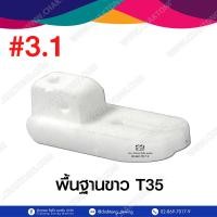 ราคา ตีนผีเย็บร่องเชือก ตีนผีเย็บหนัง ตีนผีจักรเย็บผ้า P69HL P69RH T35 NT 18 (4662042237)