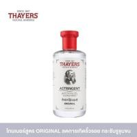 ราคา Thayers โทนเนอร์เช็ดหน้า Astringent Witch Hazel Aloe Vera Formula Original 355ml (7612610437)