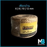 ราคา เชือกป่าน ขนาด 6 8 10 12 มม เชือกมะนิลา เชือกแมว เชือกแมวข่วน เชือกป่านศรนารายณ์ เชือกลับเล็บแมว (17793948428)