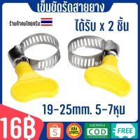 ราคา เข็มขัดรัดท่อ แคลมป์รัดสายยาง ที่รัดท่อ ที่รัดสายยาง ท่อPVC ที่รัดท่อPVC สายรัดท่อ แคลมป์ หนามาก ถูกมาก แหวนรัดท่อ 2หุน 7หุน 1 2 1นิ้ว มีหลายขนาด (20805213135)