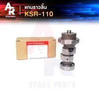 ราคา แกนราวลิ้น แคมเดิม เพลาราวลิ้น KAWASAKI KSR110 (4335692769)