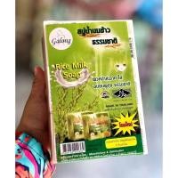 ราคา โปร2แพค24ก้อน สบู่น้ำนมข้าว Galong สบู่สมุนไพร หอมกลิ่นนมข้าว (12621292316)