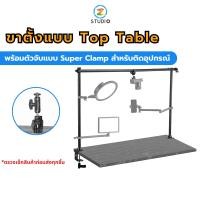 ราคา ขาตั้ง Ulanzi LS15 Multifunction Table Top Stand ขาตั้งอเนกประสงค์ แบบหนีบโต๊ะ มาพร้อมตัวจับแบบ Super Clamp สำหรับติดอุปกรณ์ต่าง ๆ (19664131039)