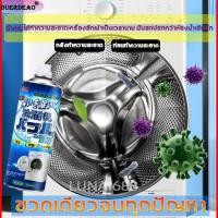 ราคา DUERDEAOล้างเครื่องซักผ้า ดูแลสุขภาพครอบครัว ฆ่าเชื้อโรค ลดกลิ่นอับ กำจัดกลิ่นอับ ผลิตภัณฑ์ล้างเครื่องซักผ้า ผงล้างเครื่อง ผงทำความสะอาดเครื่องซักผ้า น้ำยากำจัดกลิ่น น้ำยาล้างเครื่องซักผ้า น้ำยาล้างเค