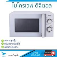 ราคา รุ่นใหม่ล่าสุด ไมโครเวฟ เตาอบไมโครเวฟ ไมโครเวฟแมนนวล HITACHI HMR M2001 20 ลิตร HITACHI HMR M2001 ปรับระดับความร้อนได้หลายระดับ มีฟังก์ชันละลายน้ำแข็ง ใช้งานง่าย Microwave จัดส่งฟรีทั่วประเทศ (56464628