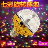 ราคา 2023 Colorful Rotating Light Home Disco Flashing Automatic Magic Ball Atmosphere KTV Flash Bulb Bar New Style SEP (20489771753)