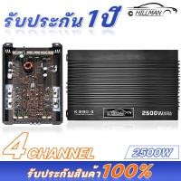 ราคา HILMAN เพาเวอร์แอมป์ 4CH CLASS AB พาวเวอร์แอมป์ เพาเวอร์ขับกลาง พาวเวอร์แอมป์ เพาเวอร์ขับกลาง เพาเวอร์แอมป์ 4 CH เพาเวอร์4ชาแนล สำหรับ ลำโพงเสียงกลาง แหลม ซิงค์อย่างดี สวยงาม ทนทาน (19610939407)