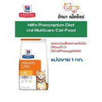 ราคา แบ่งขาย Hill แมว C d เม็ด นิ่ว 1 กก (20362968357)