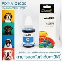 ราคา LASUPRINT หมึกเติม Canon PIXMA G1010 ชุด 4 สี แถมฟรี 1 สี คุ้มสุดๆ ส่งฟรี (650816024)