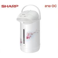 ราคา SHARP กระติกน้ำร้อน รุ่น KP B28S ขนาด2 8ลิตร คละลาย รับประกันจากศูนย์ (20970085535)