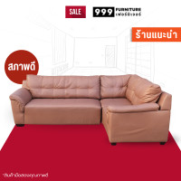 ราคา โซฟาหนังไหมสีน้ำตาล L Shape โซฟาหนัง 3 ที่นั่ง (20690705793)