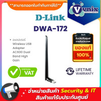ราคา DWA 172 อแดปเตอร์ D Link Wireless USB Adapter AC600 Dual Band High Gain By Vnix Group (8717564188)