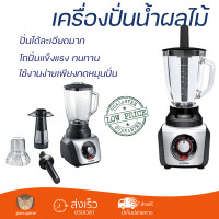 Bosch เครื่องปั่นน้ำผลไม้ ขนาด 2.3 ลิตร รุ่น MMB66G7M