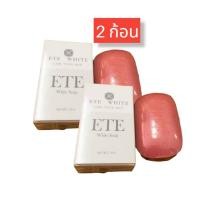 ราคา 2 ก้อน x 50g ETE White Soap สบู่เอเต้ สบู่เอเต้ไวท์ สบู่น้ำนมข้าวกล้อง มีเม็ดสคลับจมูกข้าวกล้อง ทำความสะอาดผิวพร้อมการบำรุง ของแท้ (13988115044)