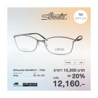 ราคา กรอบแว่นสายตา Silhouette รุ่น Sil4480 61 (10251053205)