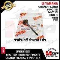 ราคา วาล์วไอดี ไอเสีย แท้100 แยกขาย สำหรับ YAMAHA MIO115i FINO115i FINO Fi GRAND FILANO FINN TTX ยามาฮ่า มีโอ115ไอ ฟีโน่115ไอ ฟินน์ แกรนฟีลาโน่ ทีทีเอ็กซ์ (7168984004)