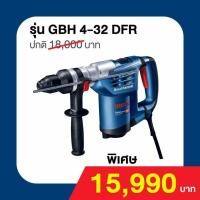 ราคา Bosch GBH4 32 DFR สว่านโรตารี (1373710527)
