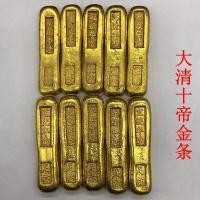 ราคา ของเก่าวัตถุโบราณและราคาพิเศษชุดสะสมเหรียญเก่าแก่ของแท่งทองคำและแท่งโลหะที่ทำในปีเชียนหลงของราชวงศ์ชิง (19979223150)