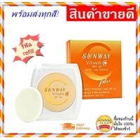 ราคา sunway Vitamin C Two way powder cake SPF20 refill 11g ซันเวย์ แป้งวิตามินซี รีฟิล 11กรัมแป้งซันเวย์ แป้งแข็ง แป้งทาหน้า แป้งทูเวย์ แป้งตลับ แป้งพัฟ แป้งดี (435375318)