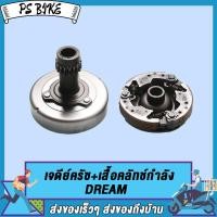 ราคา ชุดเจดีย์คลัช คลัช3ก้อน เจดีย์คลัชท์ ชุดใหญ่ เจดีย์คลัช WAVE110i NEW 2014 2019 WAVE110 WAVE125 I NEW WAVE125 DREAM WAVE100 KFM Super Dream เกรดA ปี PS Bike (17497666415)