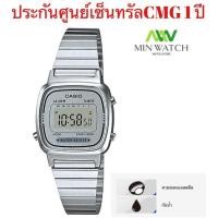ราคา นาฬิกา รุ่น LA 670 CASIO สายสแตนเลส นาฬิกาข้อมือ นาฬิกาผู้หญิงLA670WA 7 ของใหม่ของแท้100 ประกันศูนย์เซ็นทรัลCMG 1 ปี จากร้าน MIN WATCH (456590048)