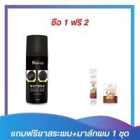 ราคา สเปรย์ใส่ผมหนา ไฟเบอร์ ปิดผมบาง ปิดผมขาว เพิ่มผมหนา ไฟเบอร์ใส่ผม ผงโรยผม hair fiber ผงโรยปิดผมบาง ปิดผมหงอก ผงไฟเบอร์ปิดผม ช่วยเพิ่มผมหนา (17458962102)